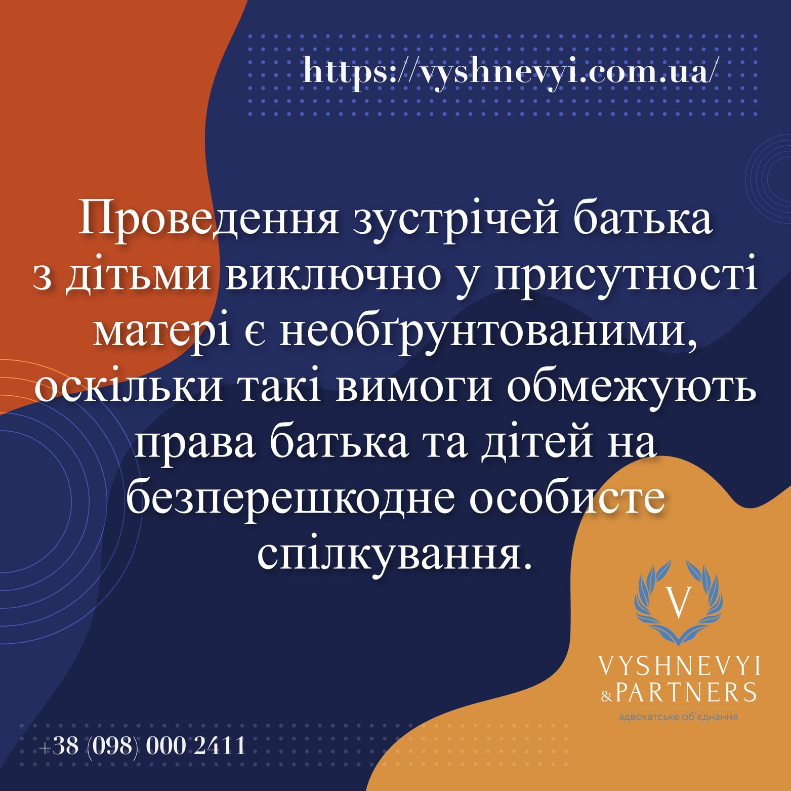 _assets/2021-09-30%20176_1955_20%20Проведення%20зустрічей%20батька%20виключно%20у%20присутності%20матері%20є%20необґрунтованими.assets/a9220973e2e5a6714bed3dae64bccb76.png