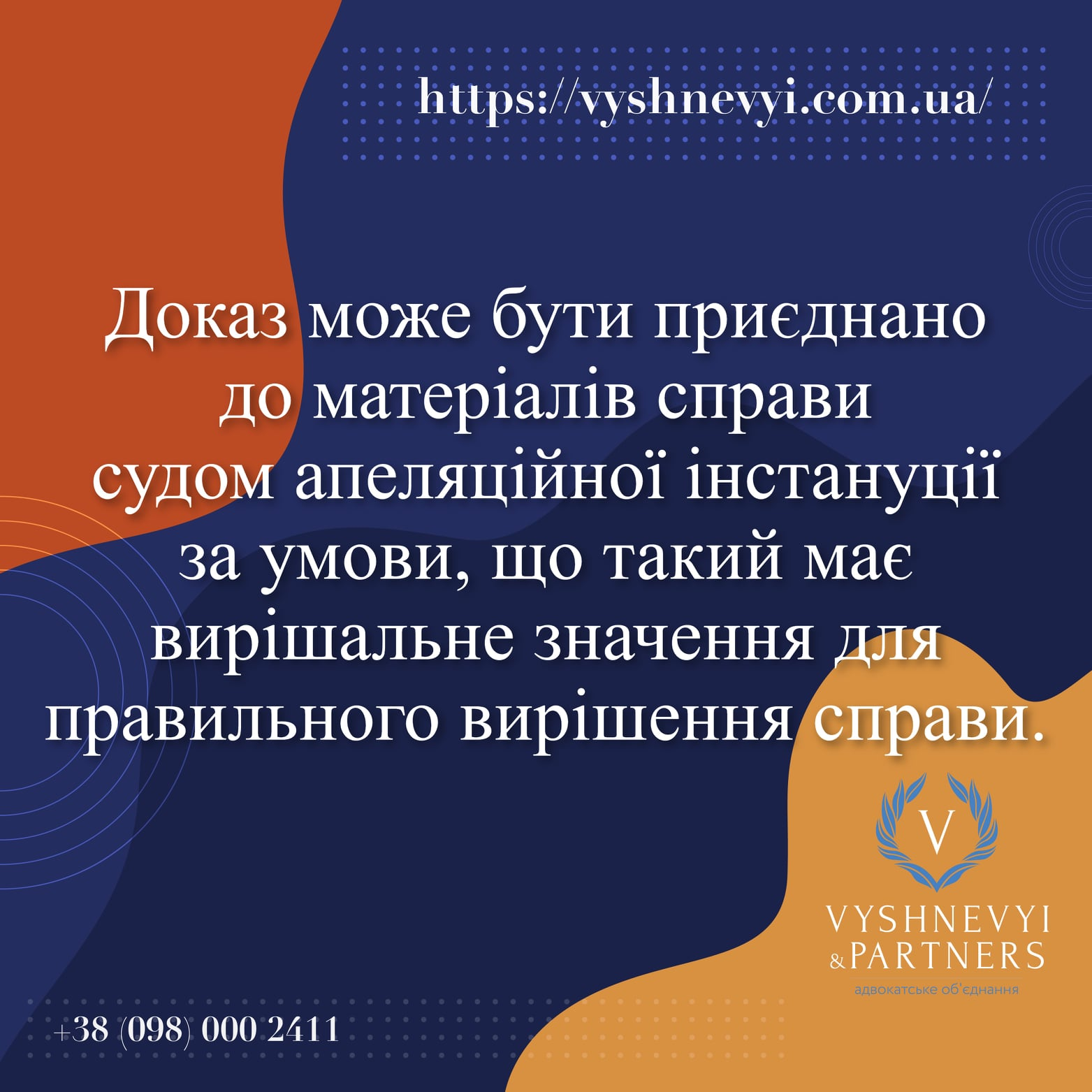_assets/2021-10-05%20755_16464_20%20Докази%20апеляція.assets/b691db4da2812db040e6979c598966eb.png