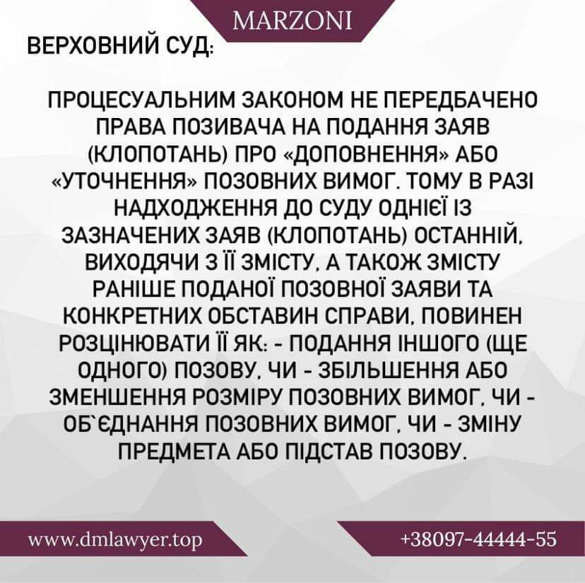 _assets/2021-11-01%20405_3360_17%20Уточнення%20позовних%20вимог.assets/01be8f0ce9e771fa6308fc62b52e4d56.png