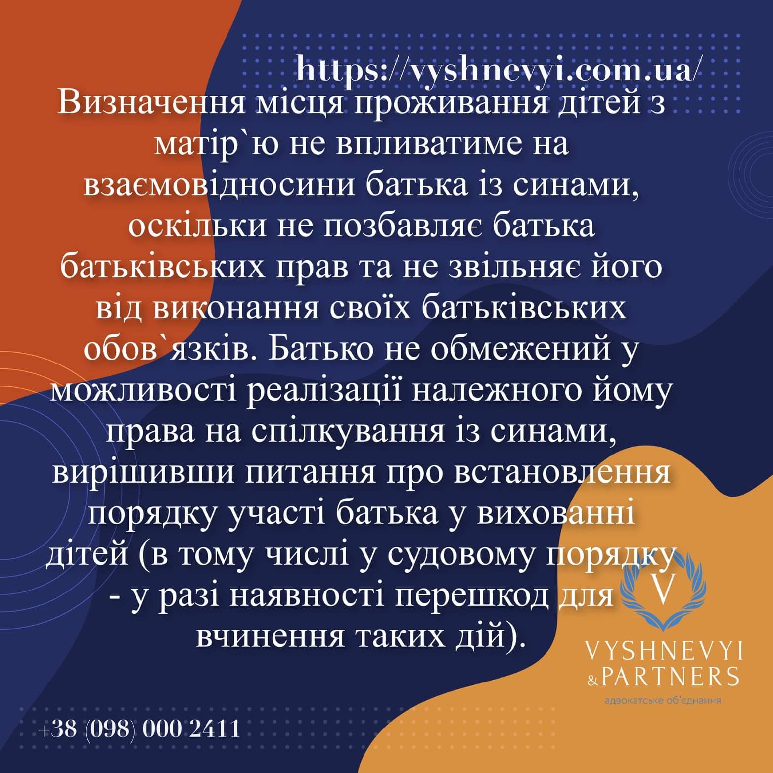 _assets/2021-11-03%20569_5582_17%20Визначення%20місця%20проживання%20дітей%20з%20матір'ю%20не%20впливатиме%20на%20взаємовідносини%20батька%20із%20синами.assets/50f5721a702c0cc6032f0048f0a984e6.jpg