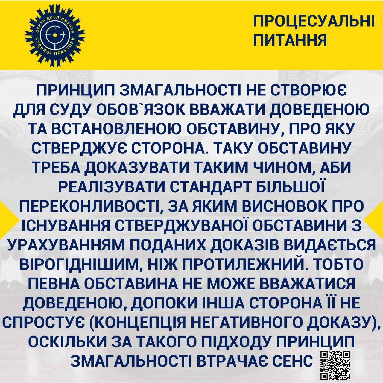 _assets/2021-11-16%20904_2104_19%20Стандарти%20доказування.assets/55eda11433df9765c2a1cad0e8993ae9.png