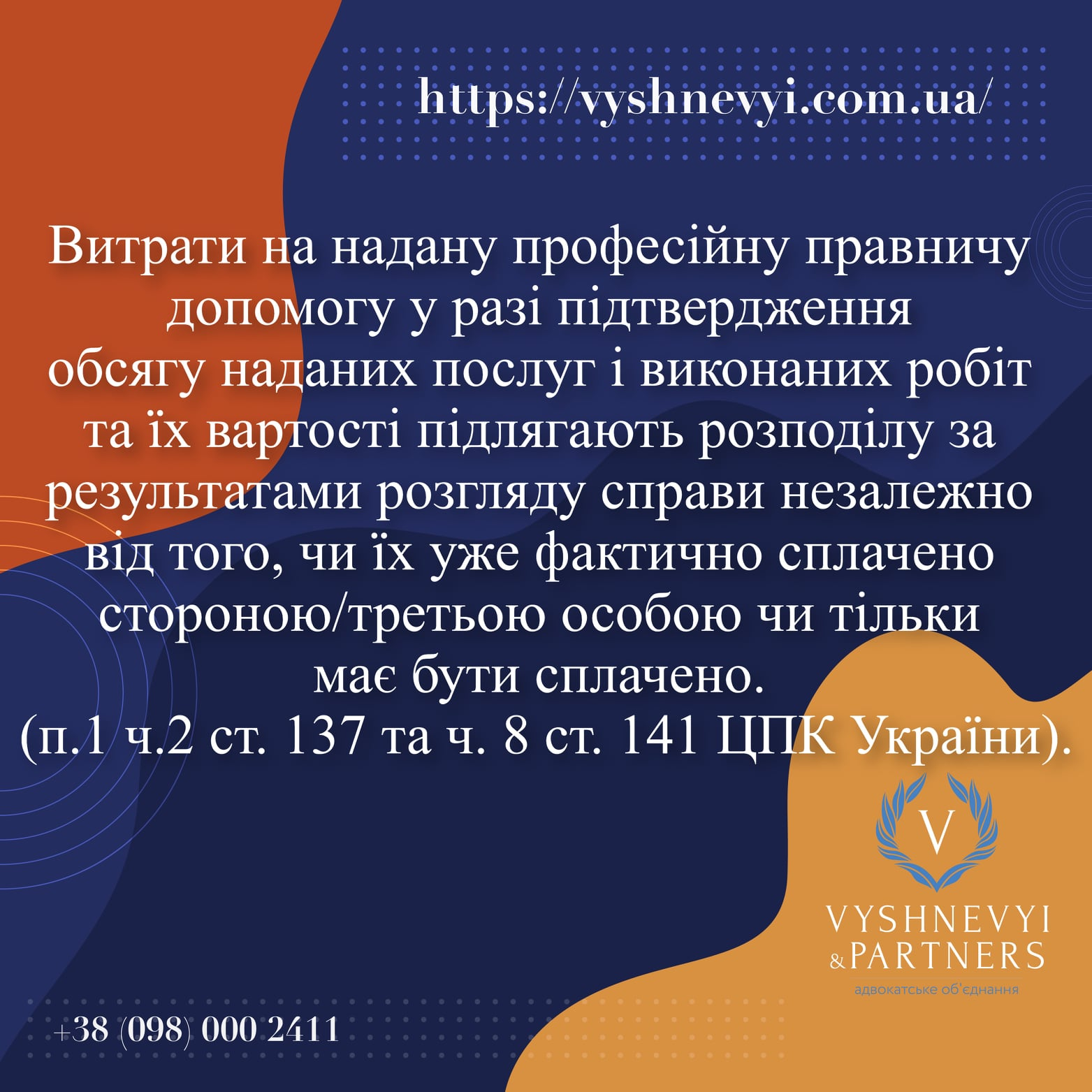 _assets/2022-01-17%20756_8241_20%20Витрати%20на%20надану%20професійну%20правничу%20допомогу.assets/image-2022-01-24-20-30-05.png