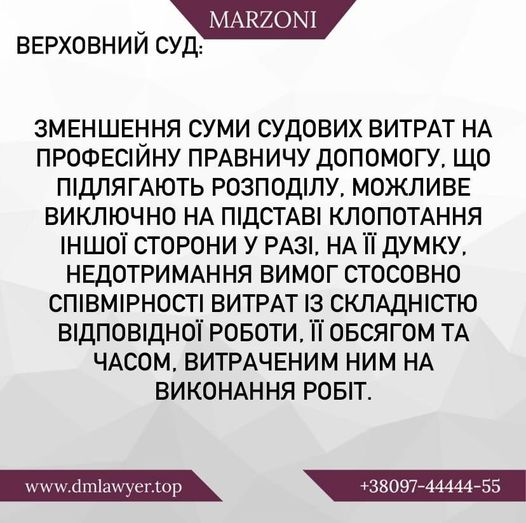 _assets/2022-01-24%20757_36628_16-ц%20Зменшення%20суми%20судових%20витрат.assets/image-2022-06-25-18-39-27.png