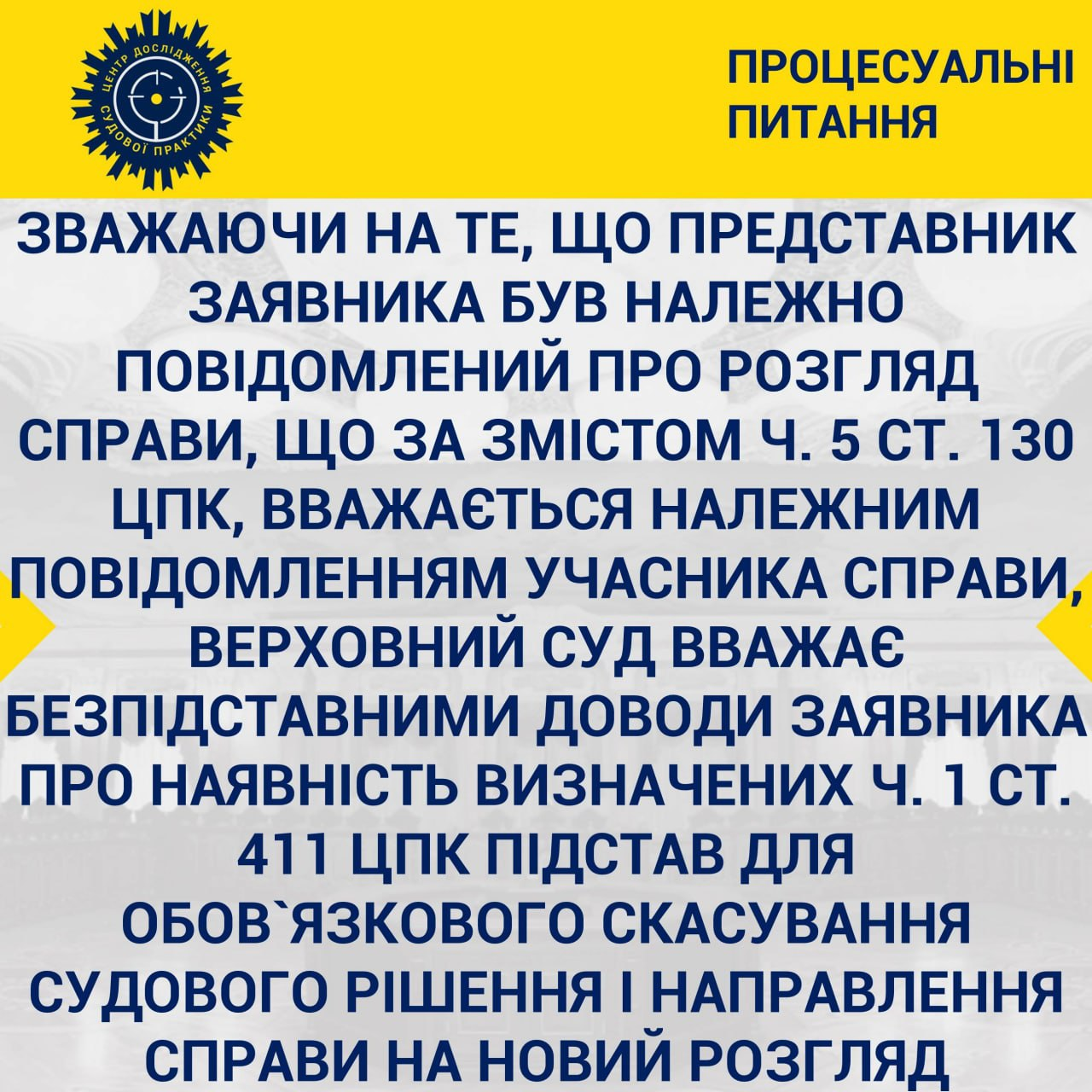 _assets/2022-06-23%20756_10203_15-ц%20Повістка%20адвокату.assets/image-2022-07-26-21-00-51.png
